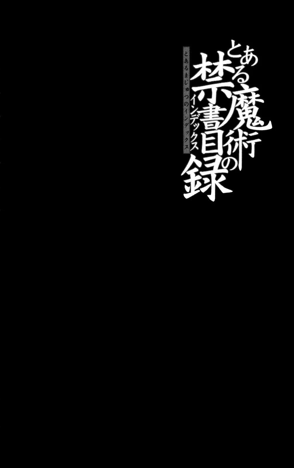 To Aru Majutsu no Kinsho Mokuroku Chapter 66 page 7 - Chapter 66: Daihaseisai ● Opening