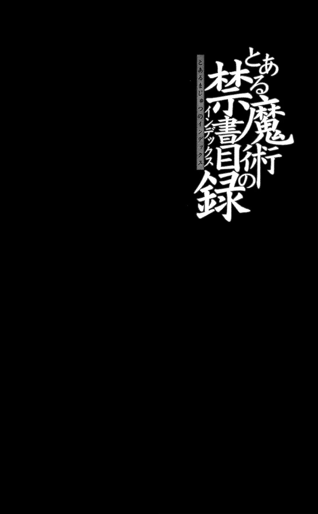 To Aru Majutsu no Kinsho Mokuroku Chapter 70 page 42 - Chapter 70: Shorthand (Part 1)