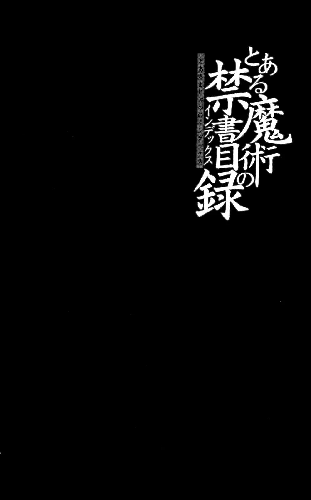 To Aru Majutsu no Kinsho Mokuroku Chapter 72 page 2 - Chapter 72: Shorthand (Part 3)