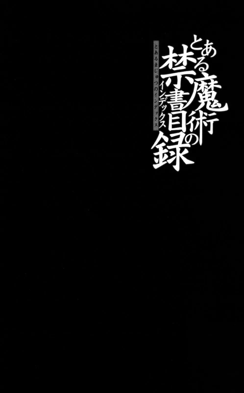 To Aru Majutsu no Kinsho Mokuroku Chapter 72 page 24 - Chapter 72: Shorthand (Part 3)
