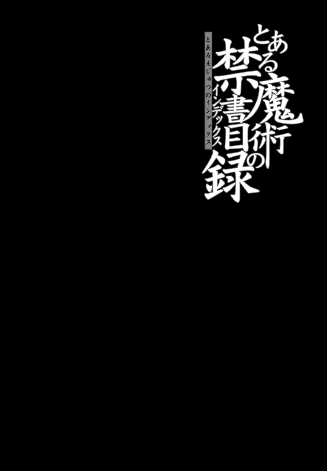 To Aru Majutsu no Kinsho Mokuroku Chapter 82 page 23 - Chapter 82: Belvedere 3 (Part 3)