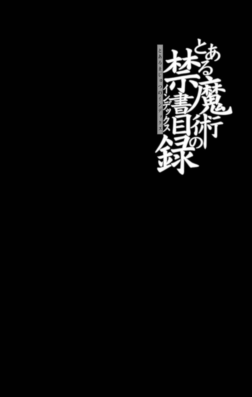 To Aru Majutsu no Kinsho Mokuroku Chapter 99 page 3 - Chapter 99: Misaka Revolution