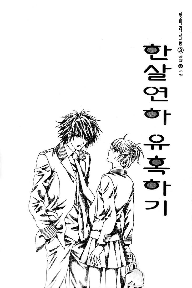 To Attract a Junior Chapter 11 page 4 - Chapter 11