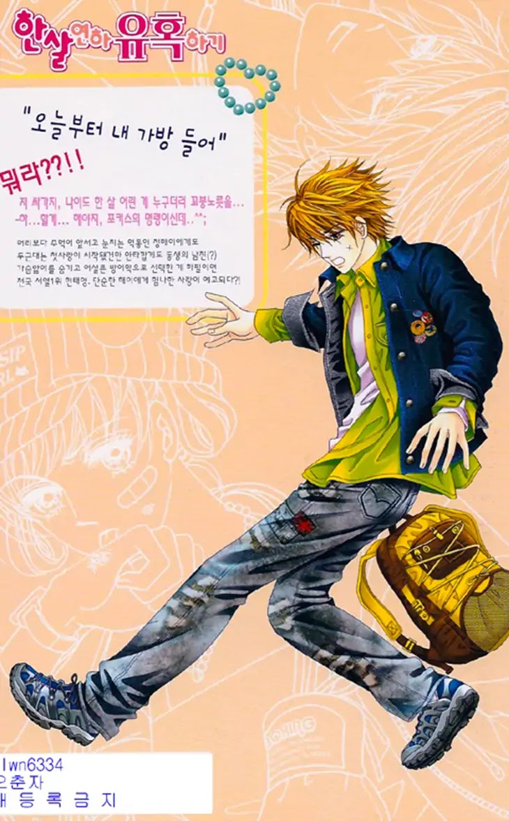 To Attract a Junior Chapter 16 page 23 - Chapter 16