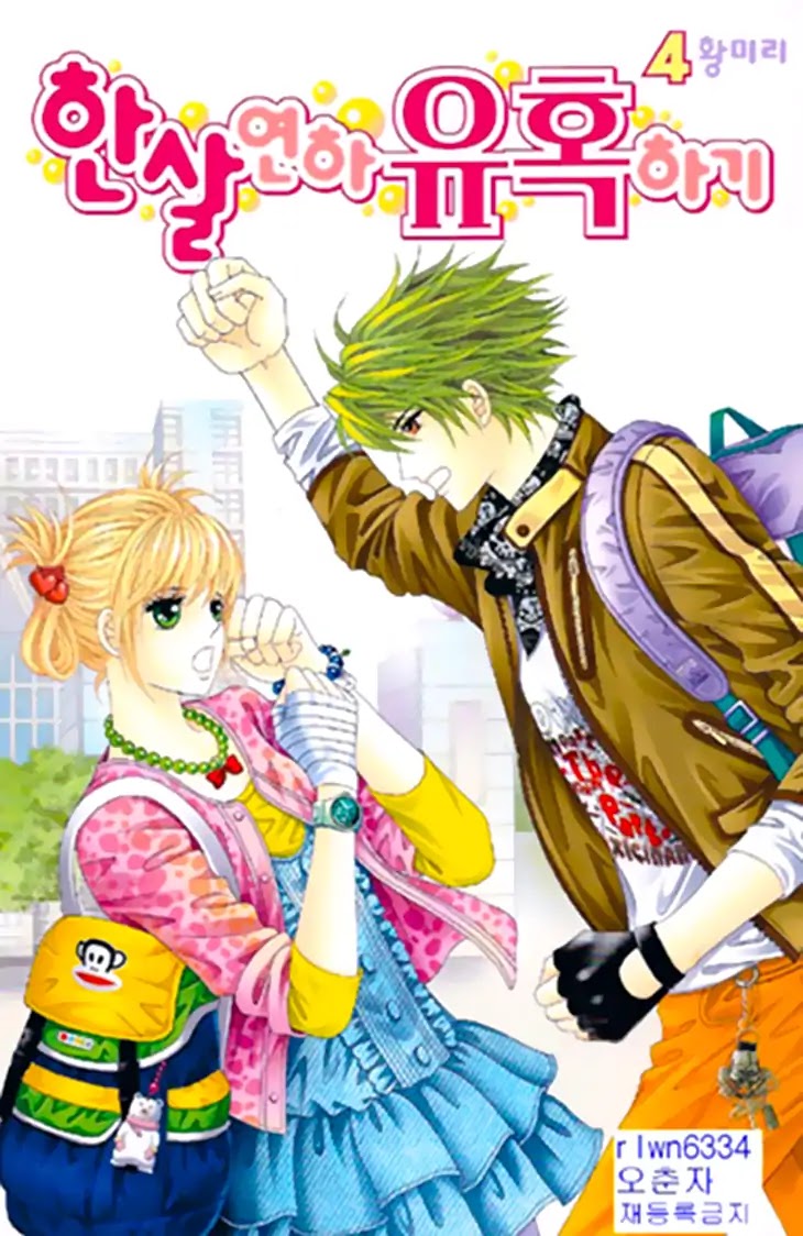 To Attract a Junior Chapter 17 page 3 - Chapter 17
