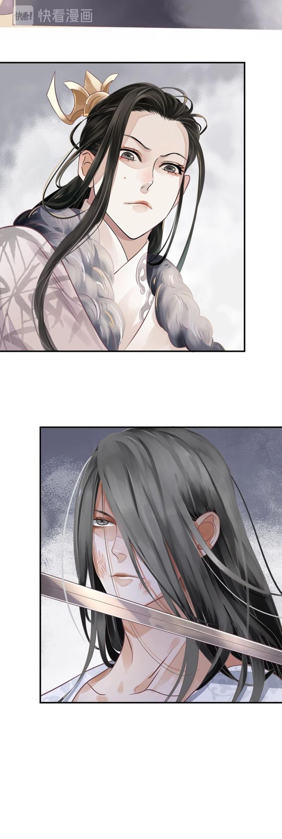 To Be or Not to Be Chapter 2 page 28 - Chapter 2: He bit me?