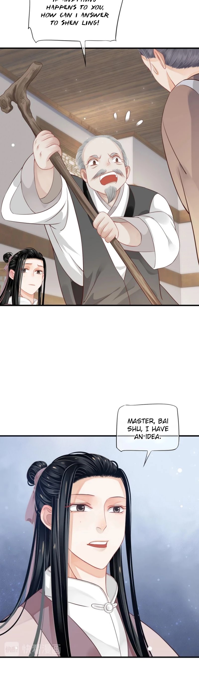 To Be or Not to Be Chapter 71 page 17 - Chapter 71