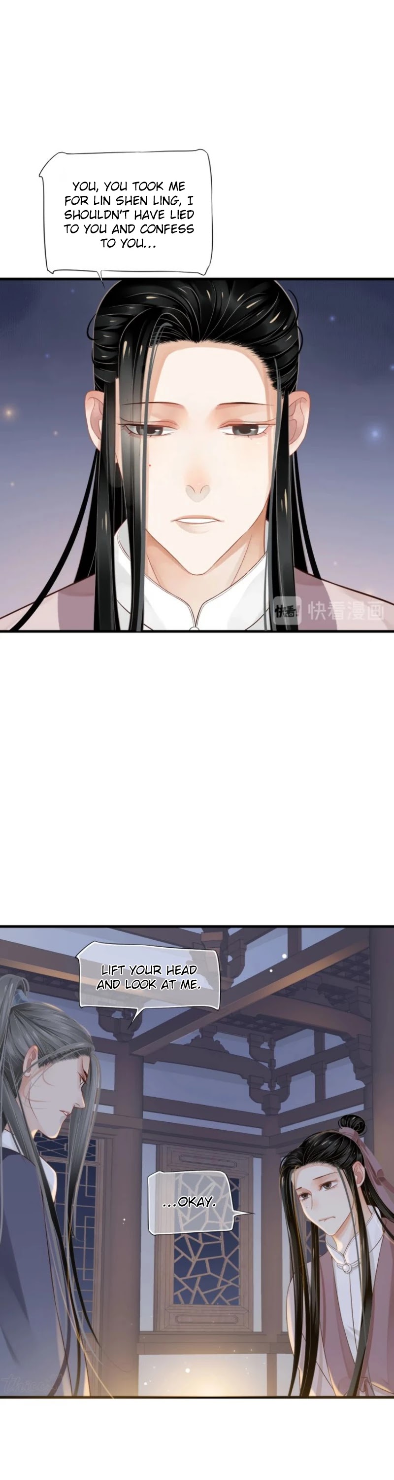 To Be or Not to Be Chapter 71 page 25 - Chapter 71