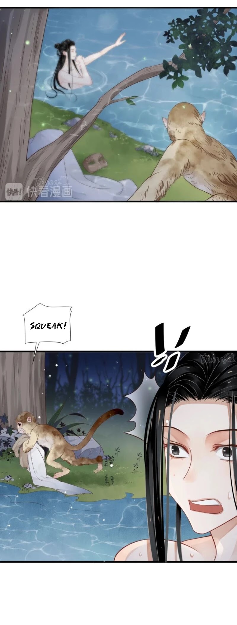 To Be or Not to Be Chapter 76 page 19 - Chapter 76: Brother Yan, I'm cold