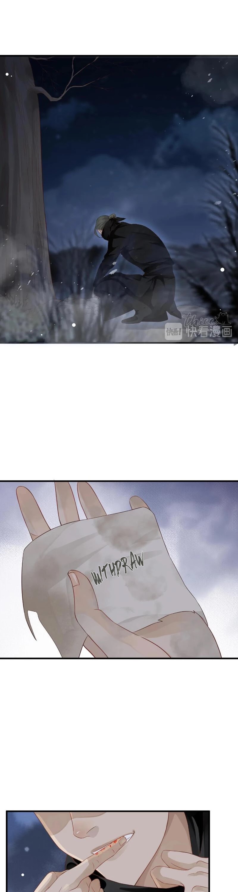 To Be or Not to Be Chapter 78 page 5 - Chapter 78: Identity Exposed