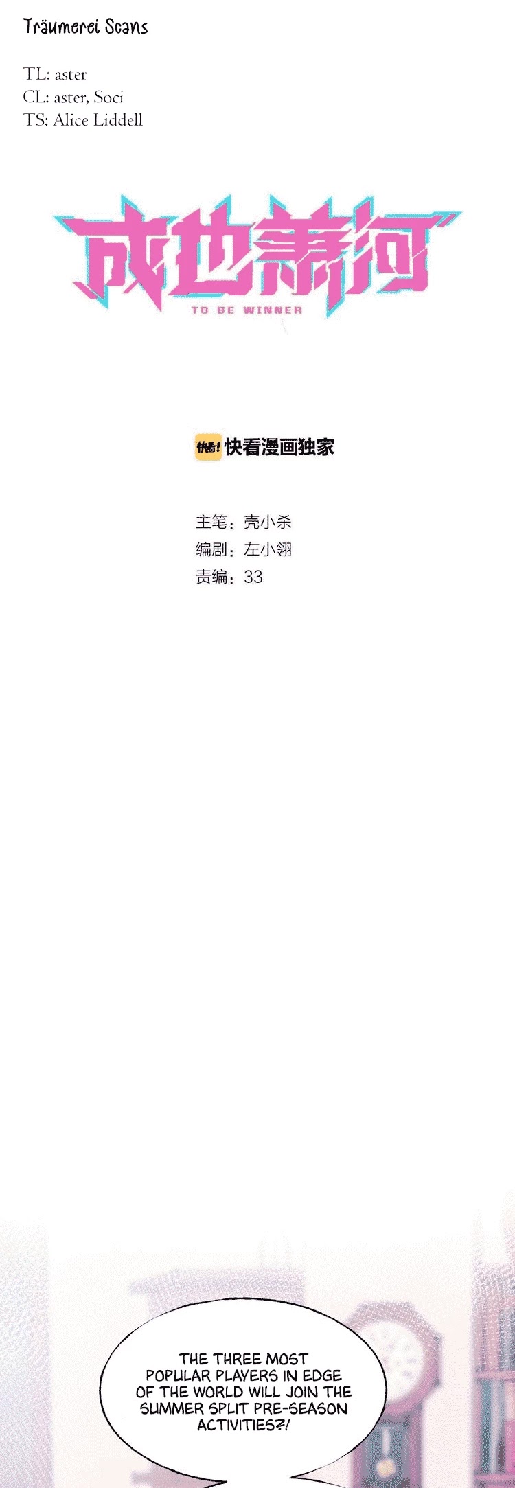 To be Winner Chapter 25.1 page 1 - Chapter 25.1: Xiao He streaming?!