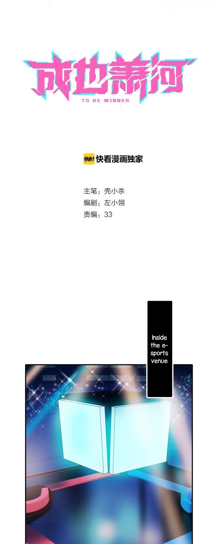 To be Winner Chapter 26 page 1 - Chapter 26: how your idol gets jealous