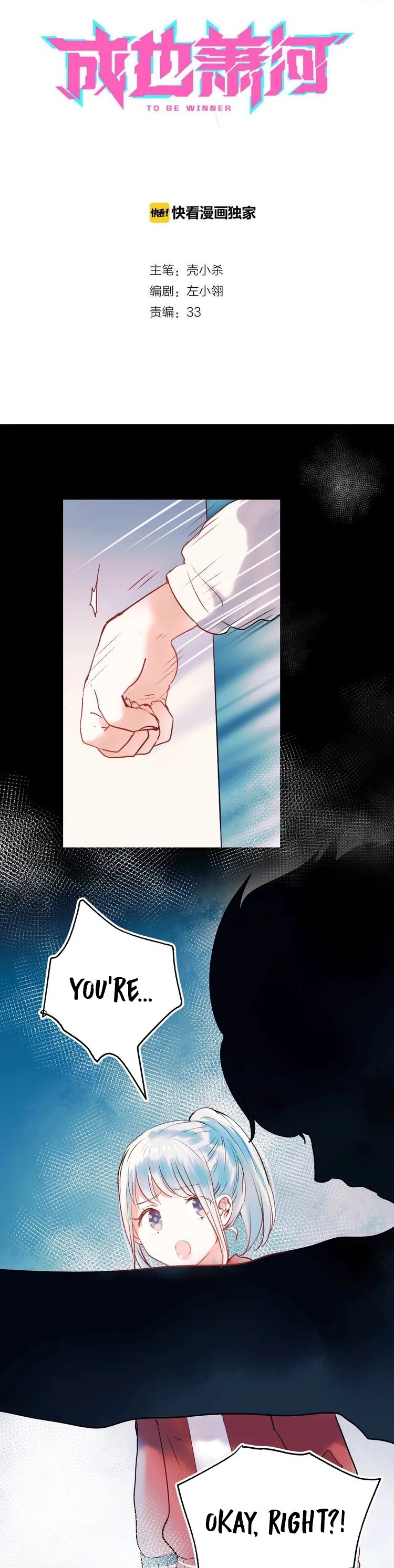 To be Winner Chapter 28 page 1 - Chapter 28: Battle Start!