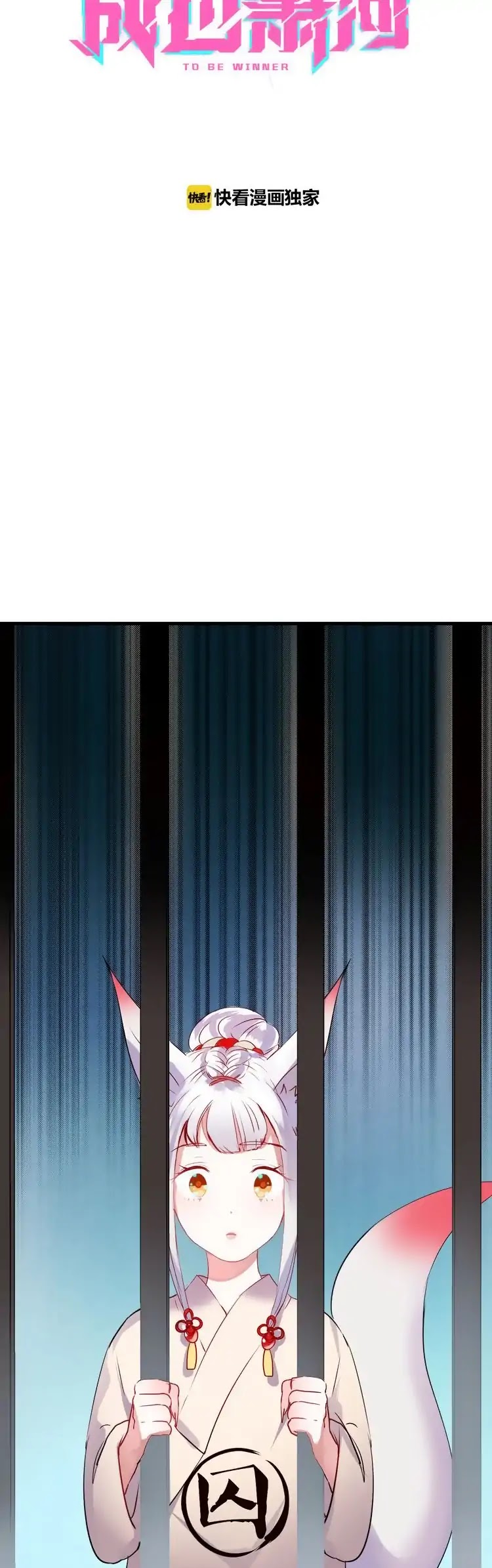 To be Winner Chapter 3 page 3 - Chapter 3