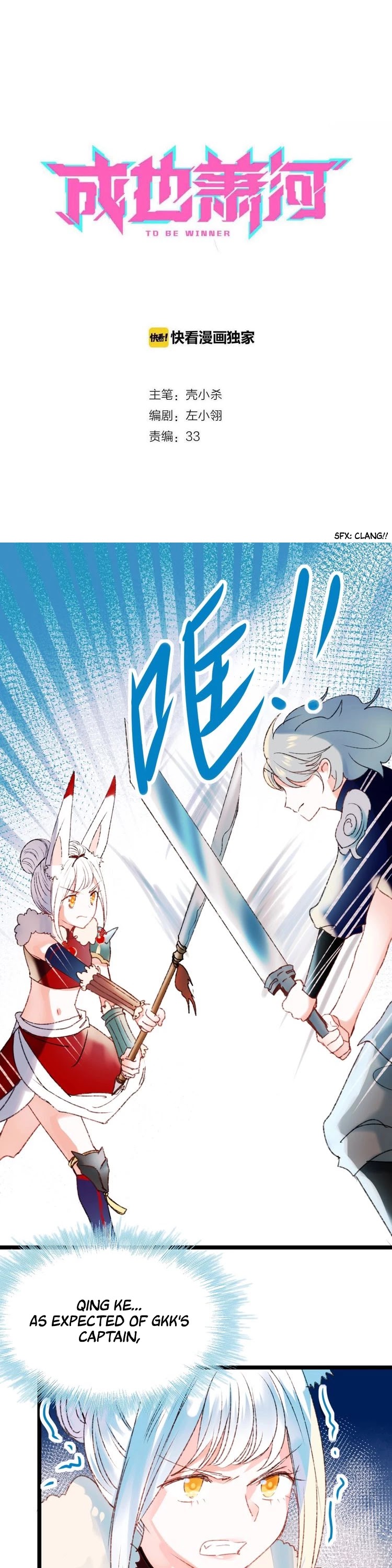 To be Winner Chapter 30 page 1 - Chapter 30: I'll Protect You