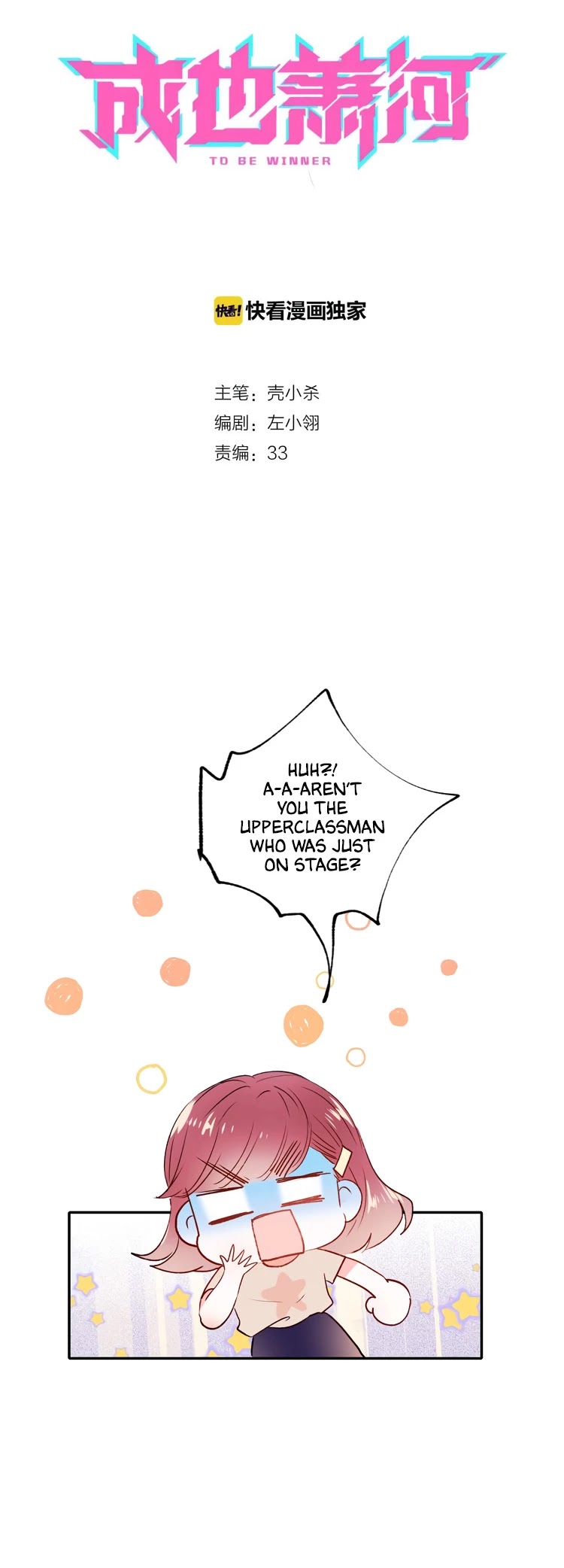 To be Winner Chapter 36 page 1 - Chapter 36: heartbeat