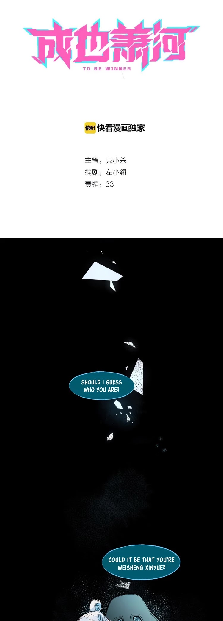 To be Winner Chapter 37 page 1 - Chapter 37: The Truth