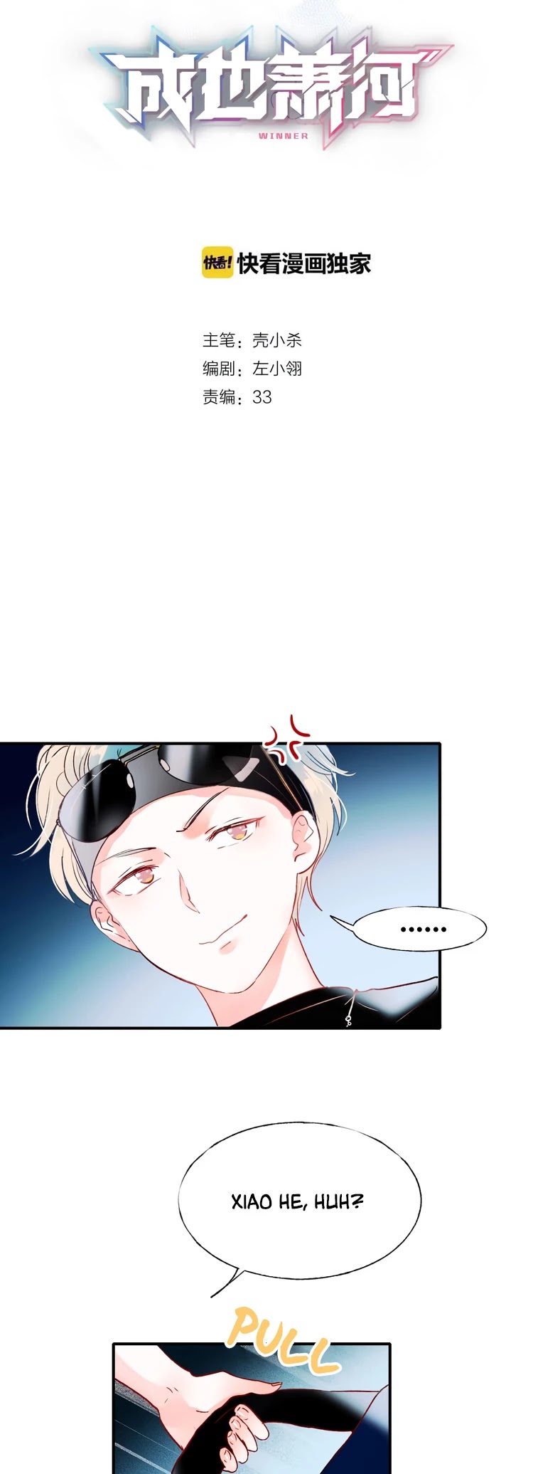 To be Winner Chapter 41 page 1 - Chapter 41: Laboratory