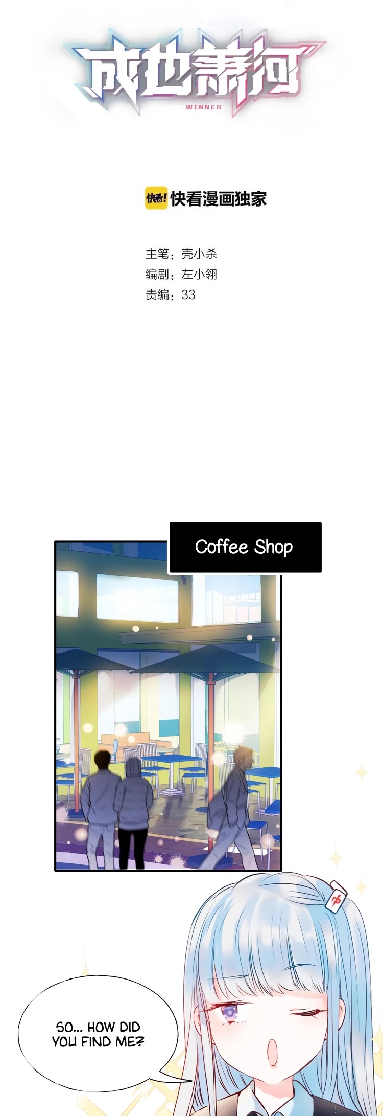 To be Winner Chapter 43 page 1 - Chapter 43: Clues