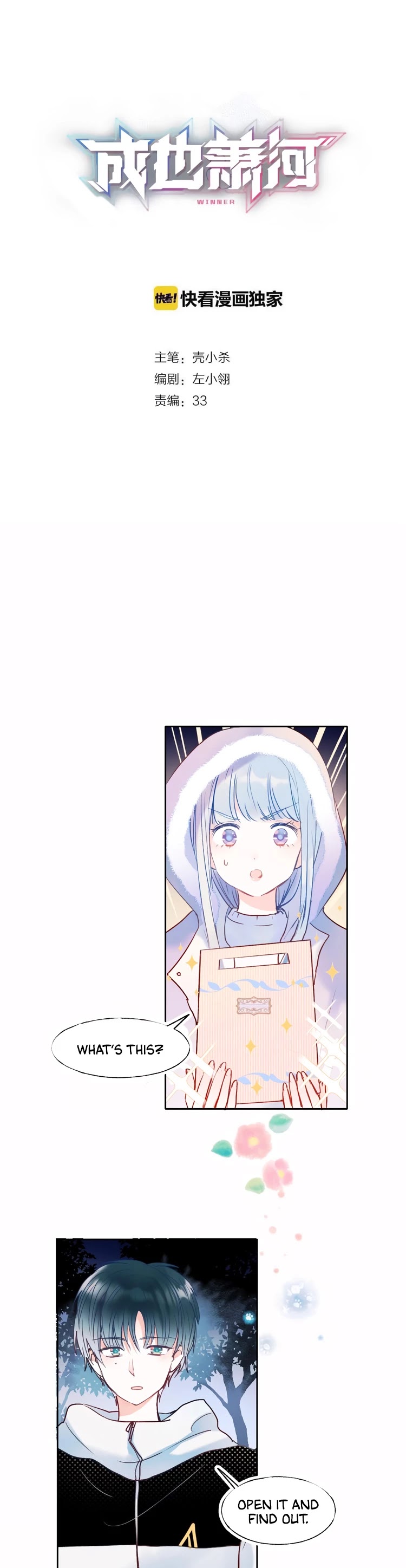 To be Winner Chapter 51 page 1 - Chapter 51: Finding a Team