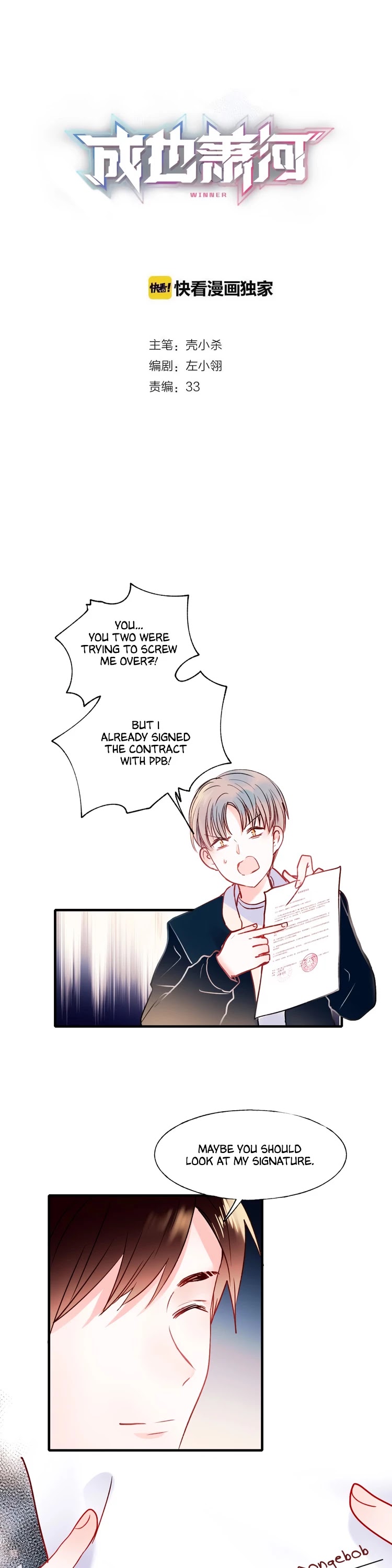 To be Winner Chapter 52 page 1 - Chapter 52: Building a Team