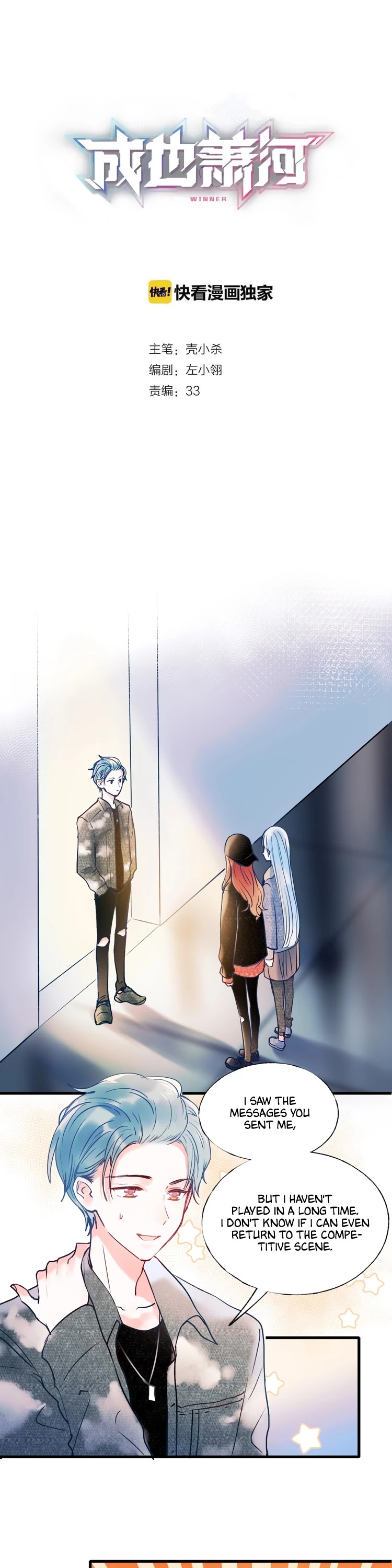 To be Winner Chapter 53 page 1 - Chapter 53: Meeting his Brother