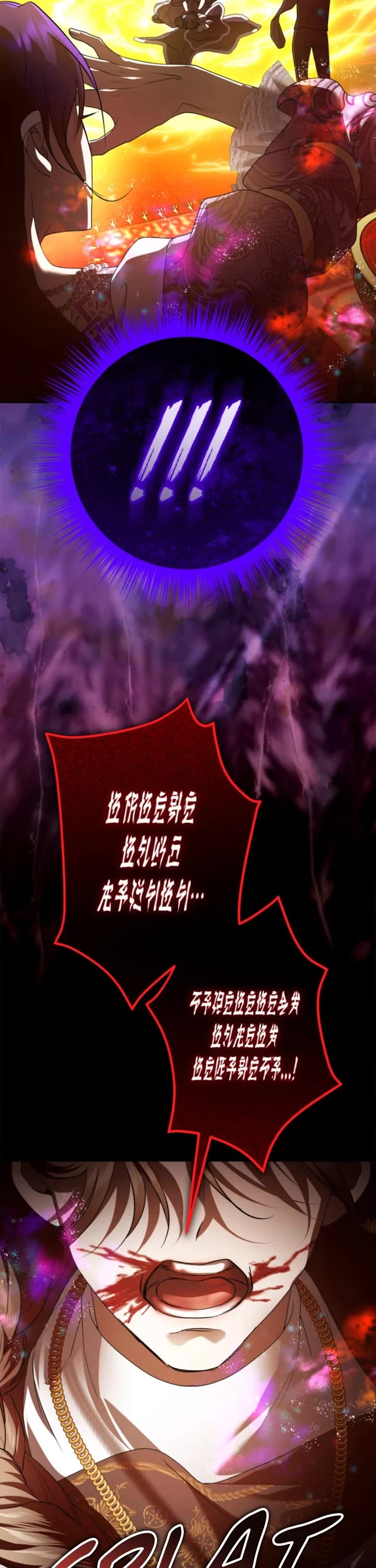 To Be You, Even Just For a Day Chapter 235 page 28 - Chapter 235: Ep. 234 - Time Between a Dog and a Wolf (2)