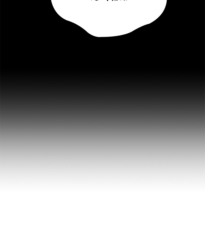 To Be You, Even Just For a Day Chapter 49 page 58 - Chapter 49: Ep. 49 - Gamble (2)
