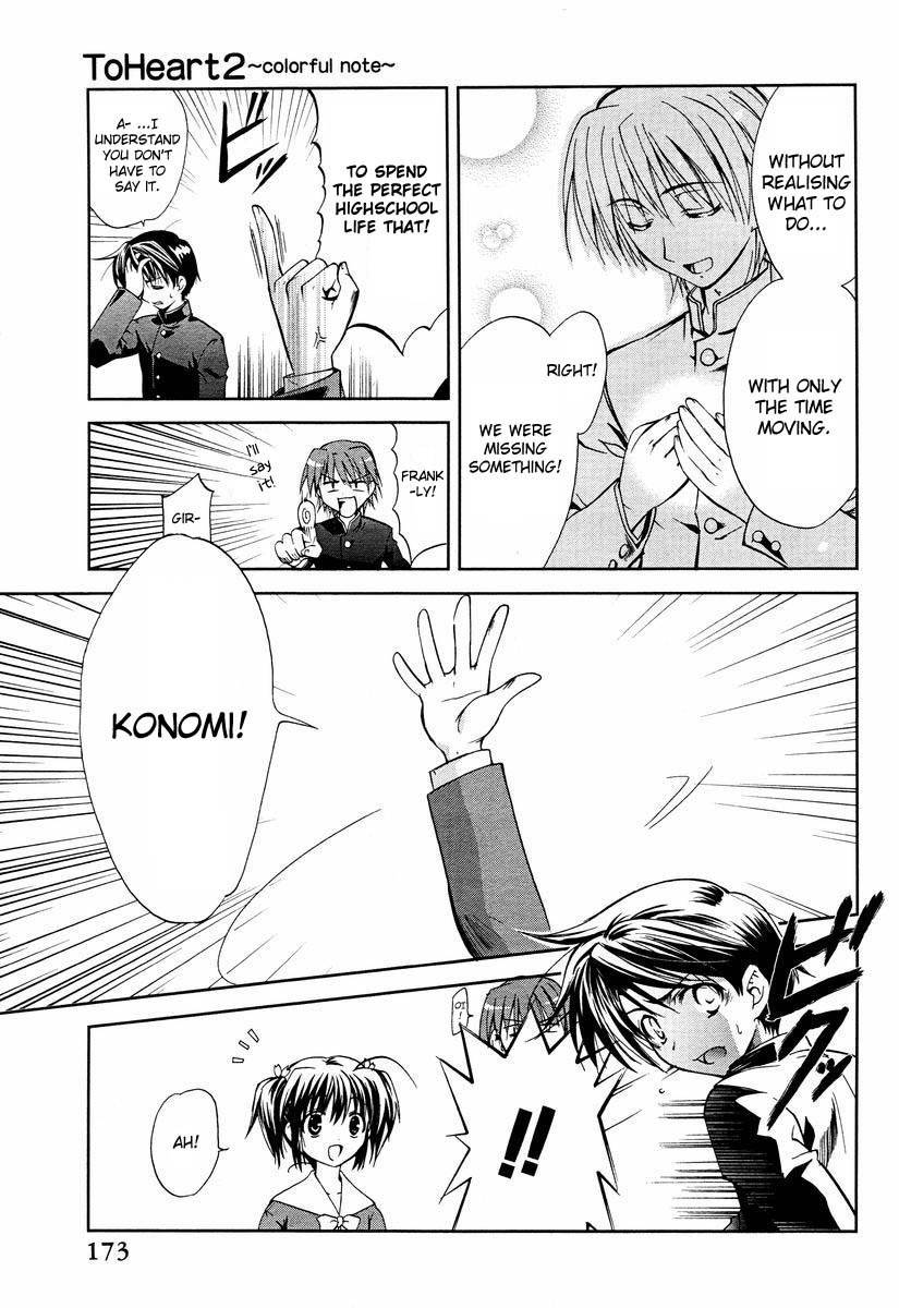 To Heart 2 - Colorful Note Chapter 1 page 11 - Chapter 1: Something like brothers right?