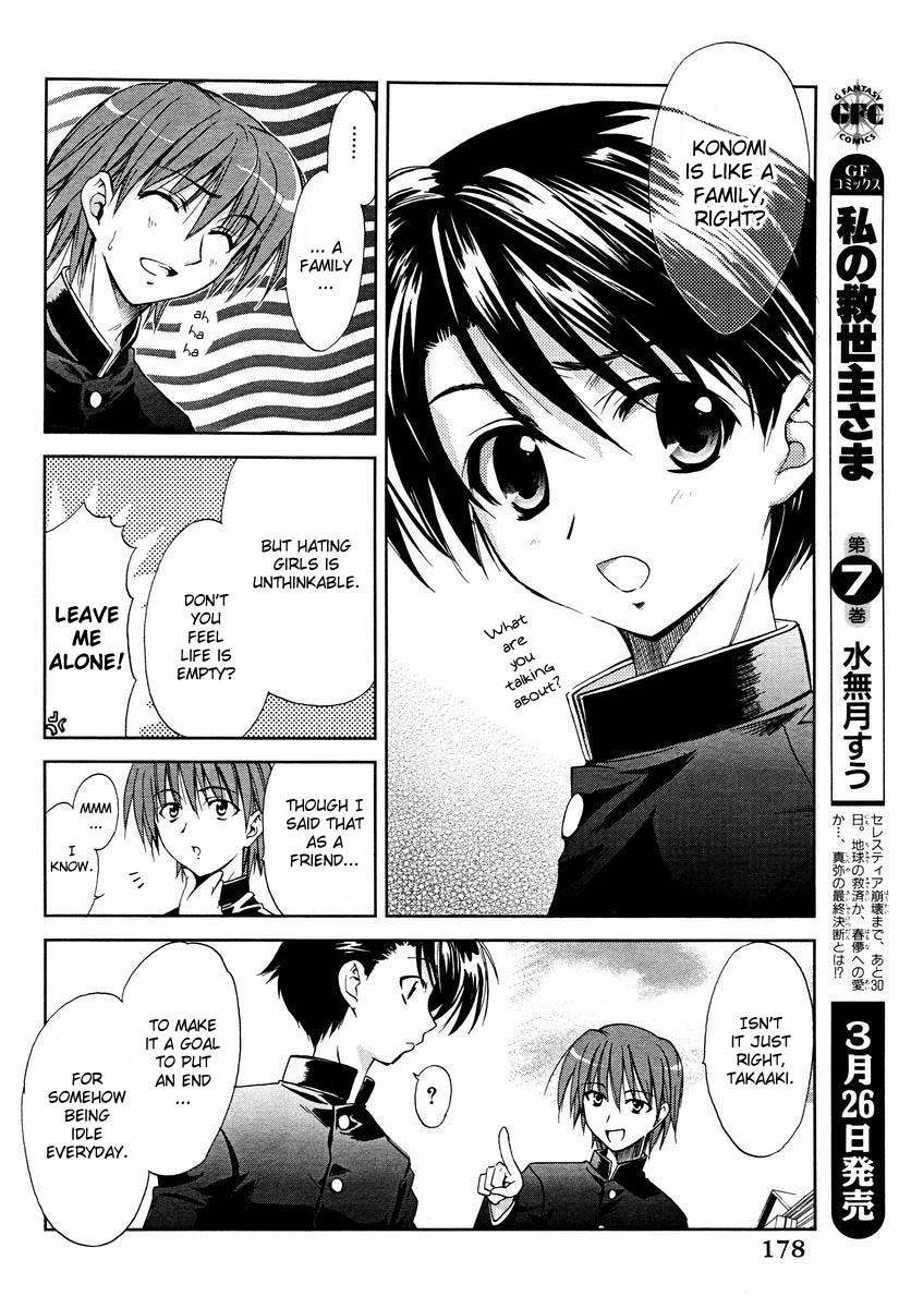 To Heart 2 - Colorful Note Chapter 1 page 16 - Chapter 1: Something like brothers right?
