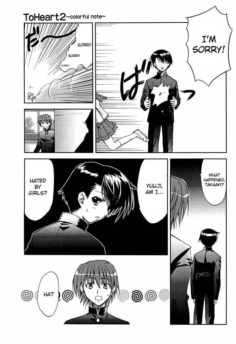 To Heart 2 - Colorful Note Chapter 1 page 23 - Chapter 1: Something like brothers right?