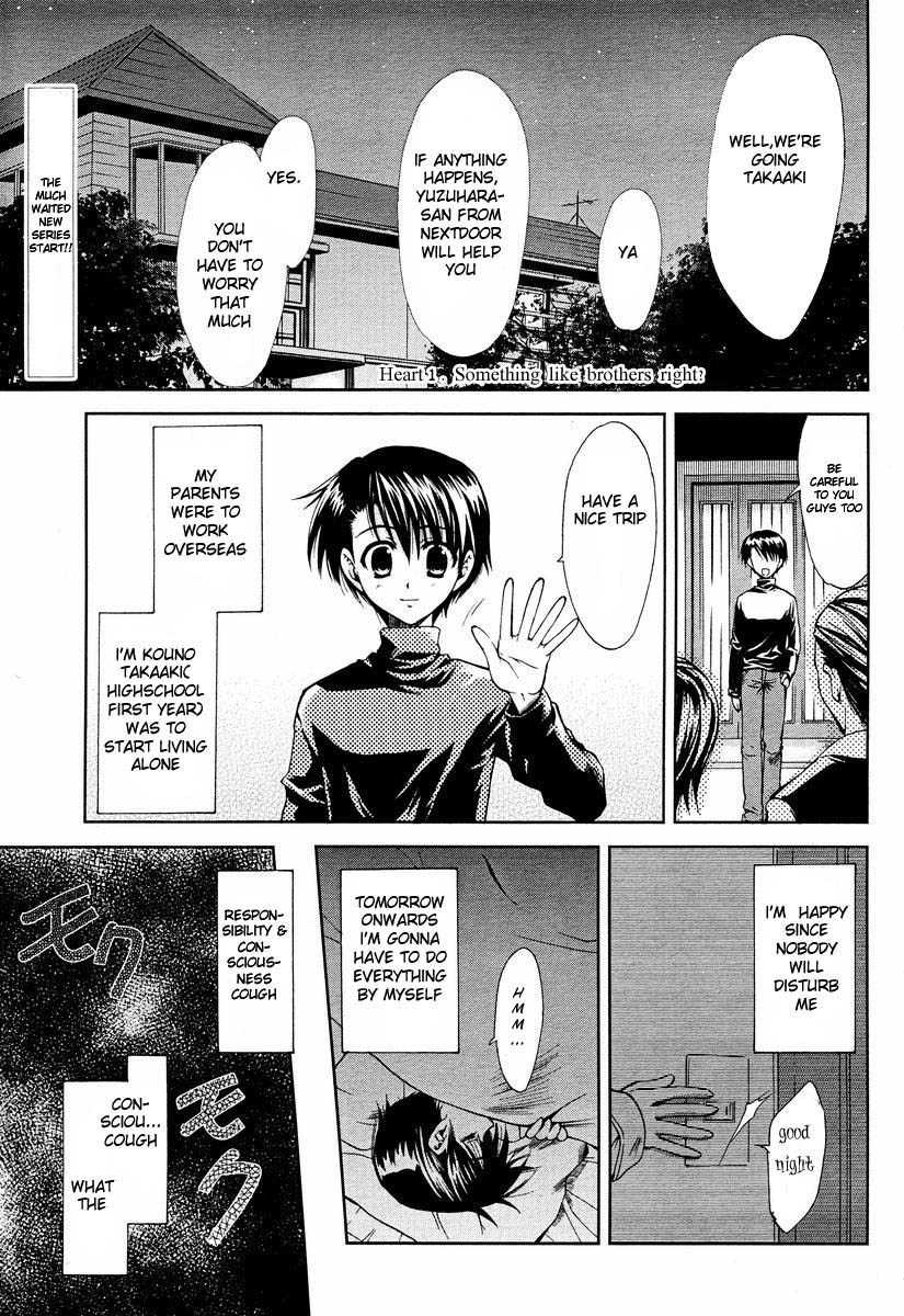 To Heart 2 - Colorful Note Chapter 1 page 3 - Chapter 1: Something like brothers right?