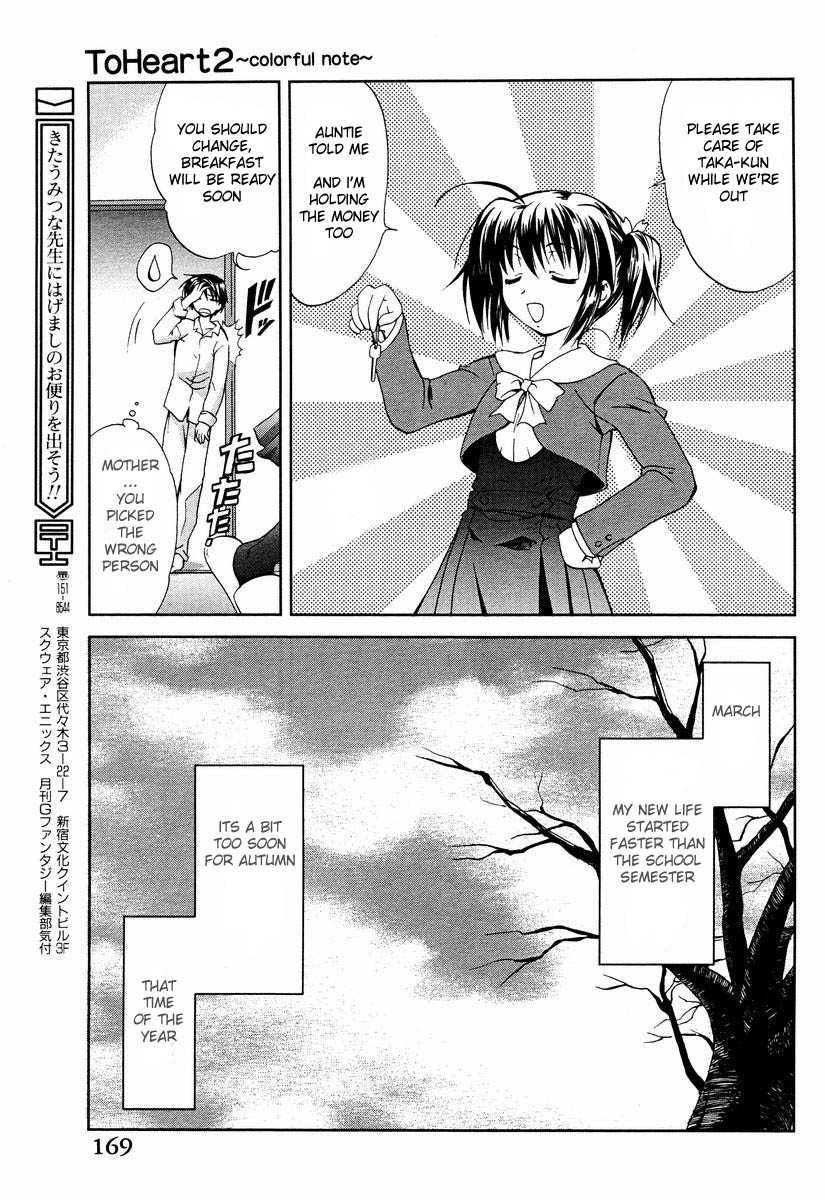To Heart 2 - Colorful Note Chapter 1 page 7 - Chapter 1: Something like brothers right?