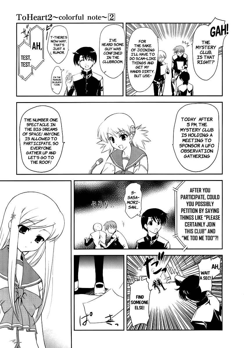 To Heart 2 - Colorful Note Chapter 10 page 13 - Chapter 10: Let's Go!