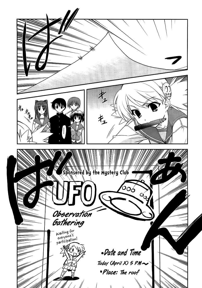 To Heart 2 - Colorful Note Chapter 10 page 8 - Chapter 10: Let's Go!