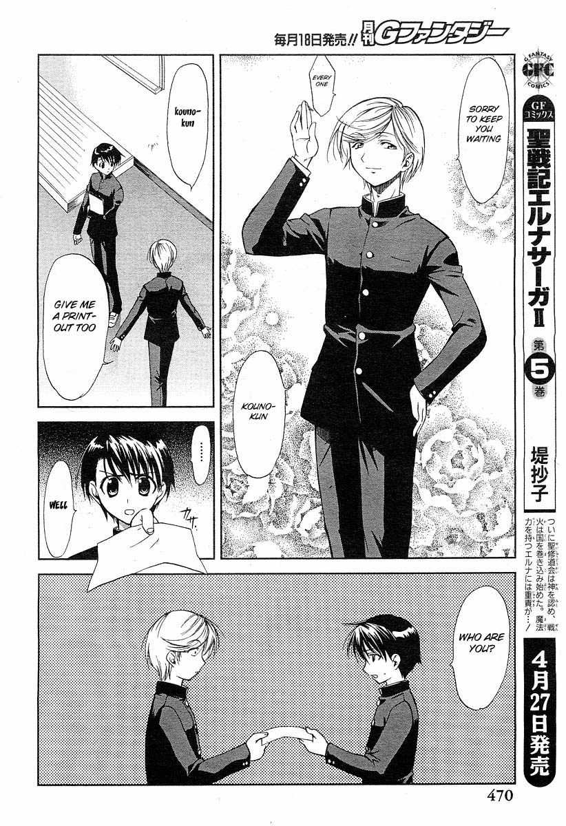 To Heart 2 - Colorful Note Chapter 2 page 12 - Chapter 2