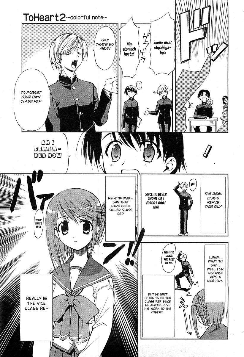 To Heart 2 - Colorful Note Chapter 2 page 13 - Chapter 2
