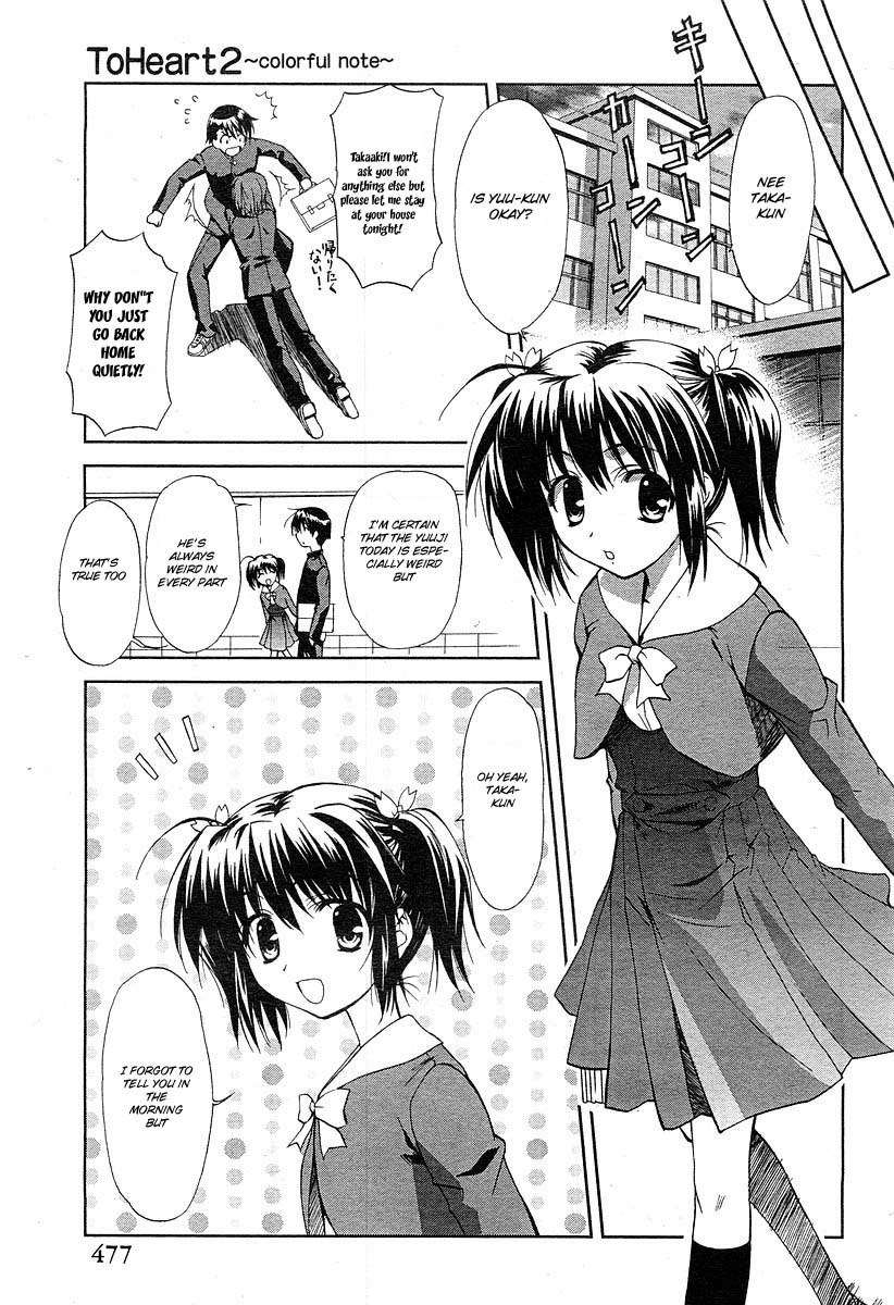 To Heart 2 - Colorful Note Chapter 2 page 19 - Chapter 2