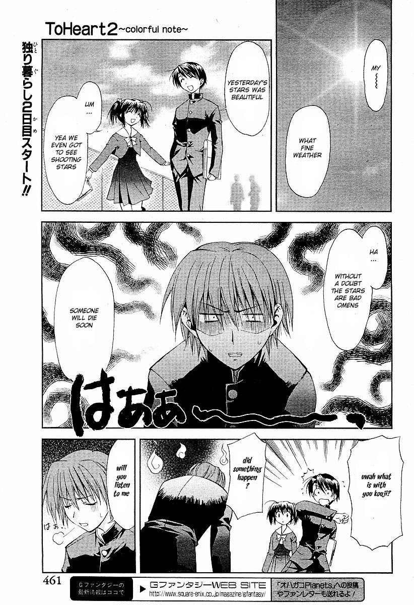 To Heart 2 - Colorful Note Chapter 2 page 3 - Chapter 2