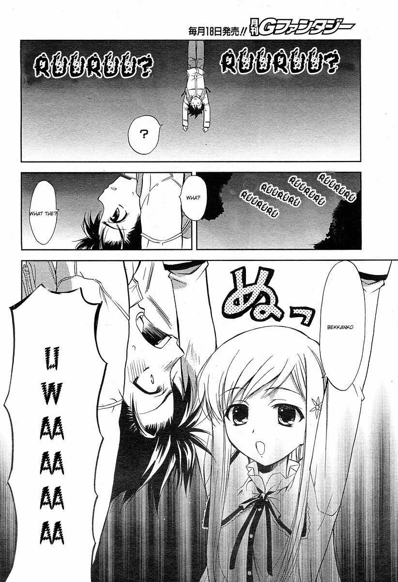 To Heart 2 - Colorful Note Chapter 3 page 17 - Chapter 3