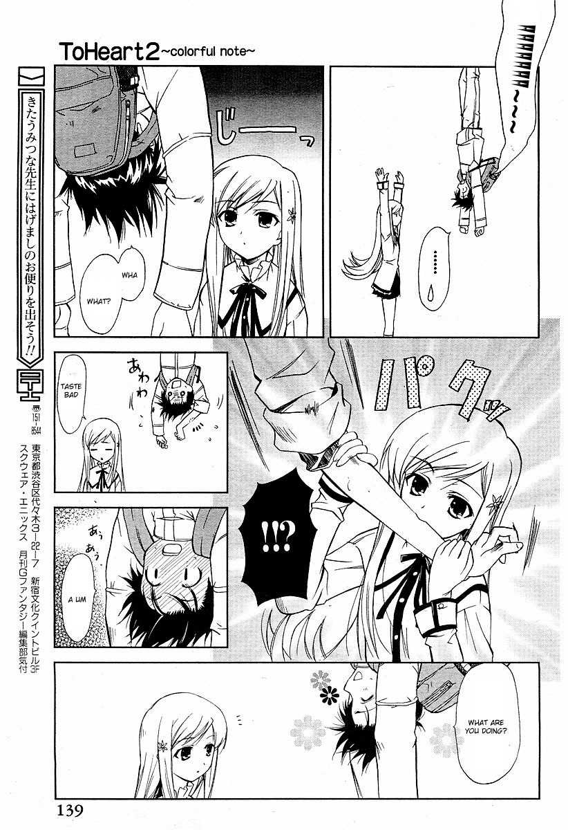 To Heart 2 - Colorful Note Chapter 3 page 18 - Chapter 3