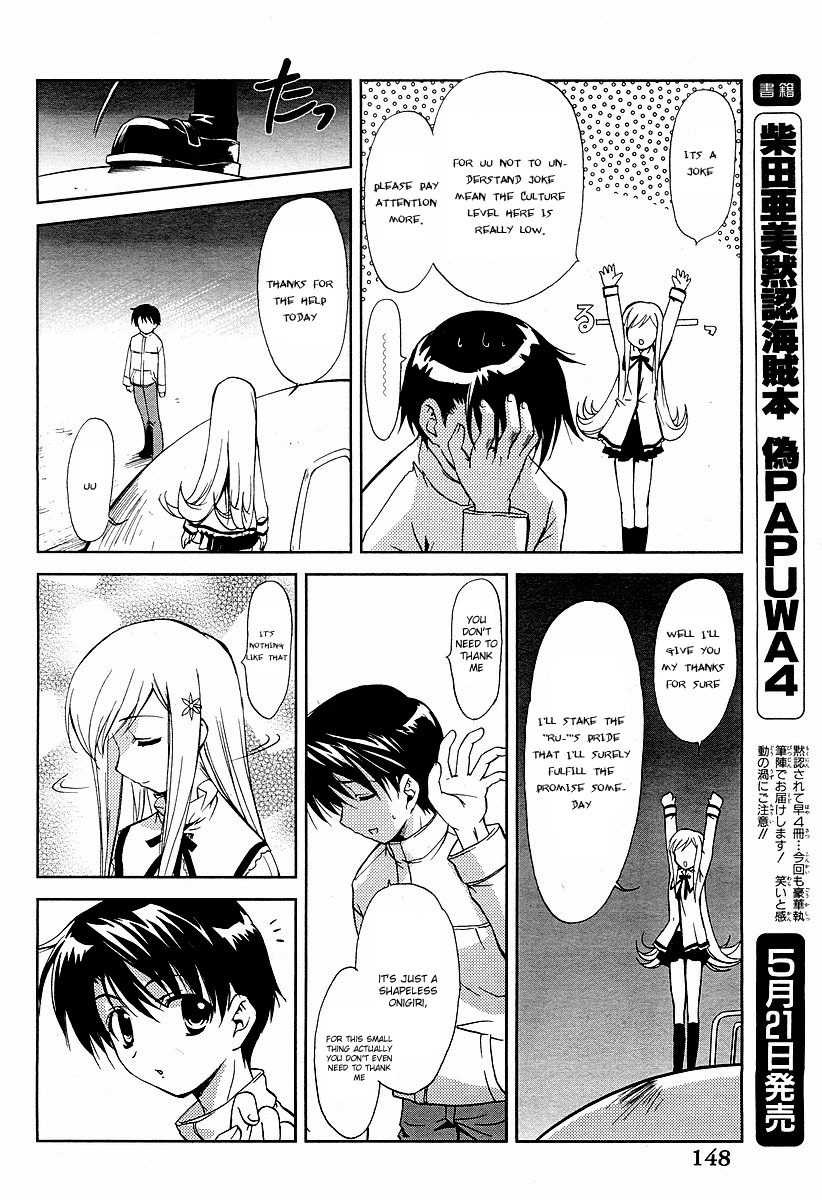 To Heart 2 - Colorful Note Chapter 3 page 27 - Chapter 3