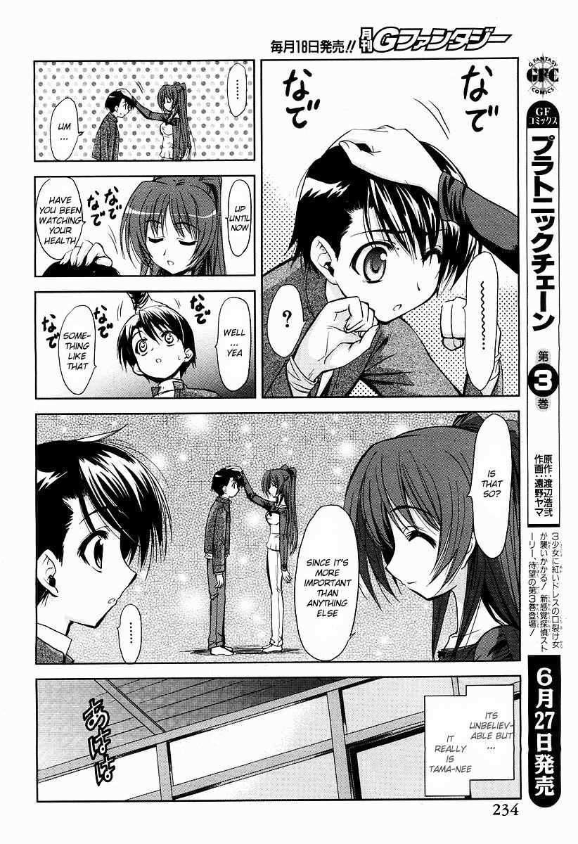 To Heart 2 - Colorful Note Chapter 4 page 15 - Chapter 4: Finished!