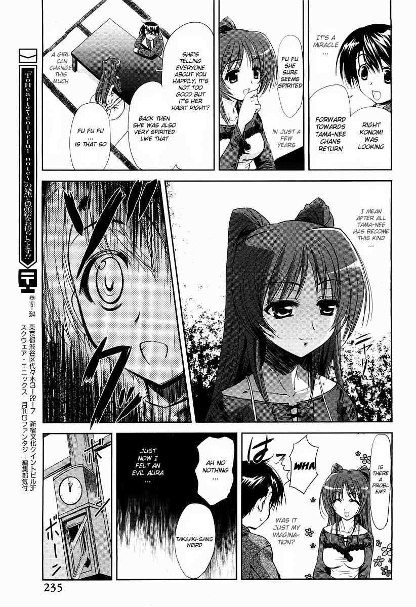 To Heart 2 - Colorful Note Chapter 4 page 16 - Chapter 4: Finished!
