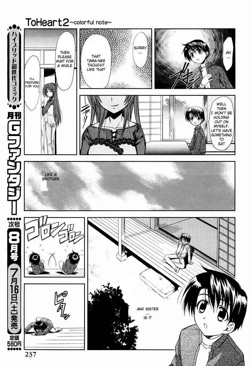 To Heart 2 - Colorful Note Chapter 4 page 18 - Chapter 4: Finished!