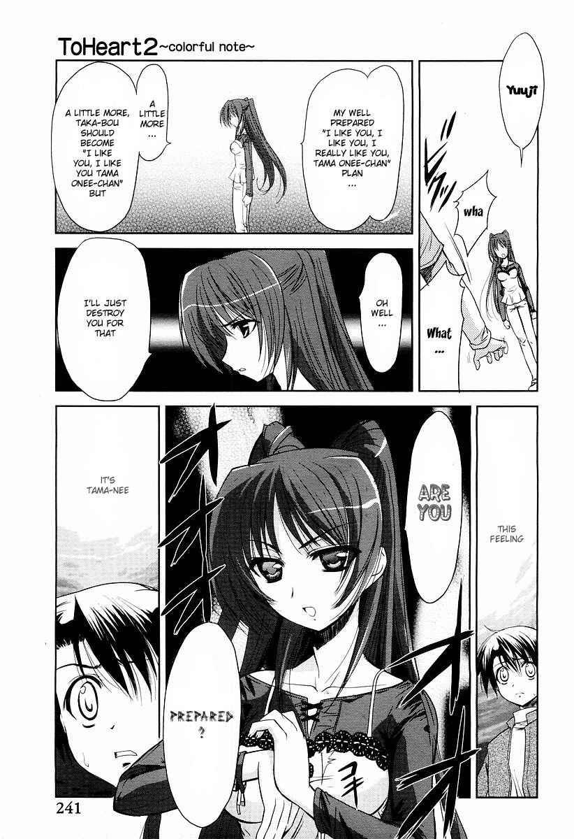 To Heart 2 - Colorful Note Chapter 4 page 22 - Chapter 4: Finished!