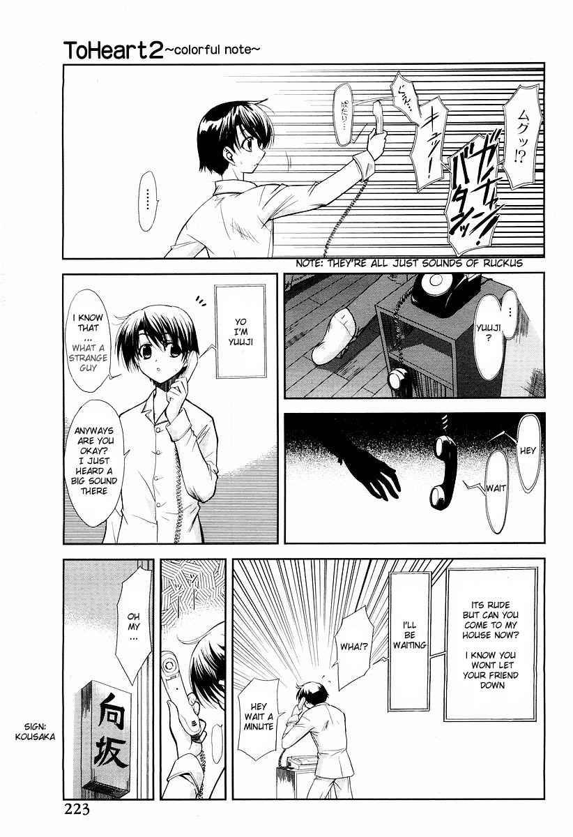 To Heart 2 - Colorful Note Chapter 4 page 4 - Chapter 4: Finished!