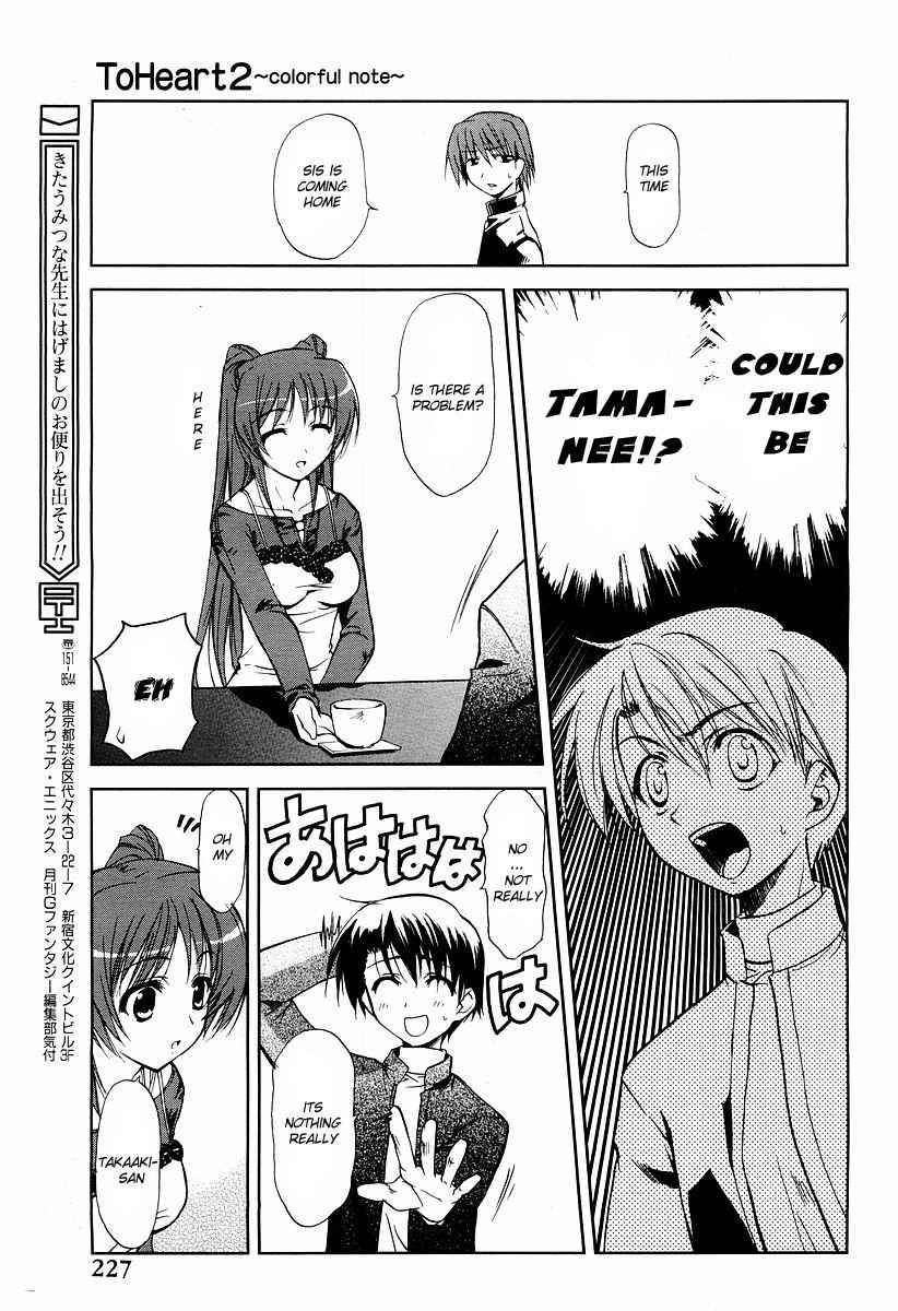 To Heart 2 - Colorful Note Chapter 4 page 8 - Chapter 4: Finished!