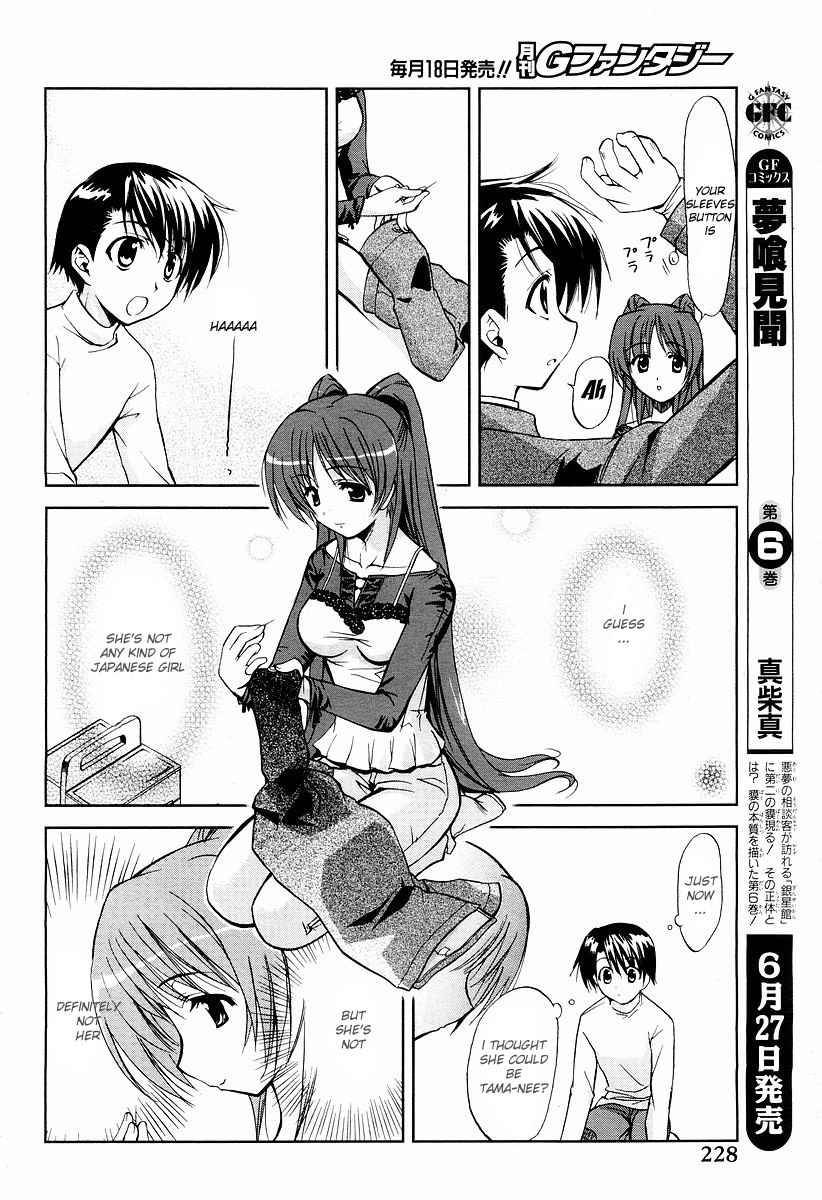 To Heart 2 - Colorful Note Chapter 4 page 9 - Chapter 4: Finished!