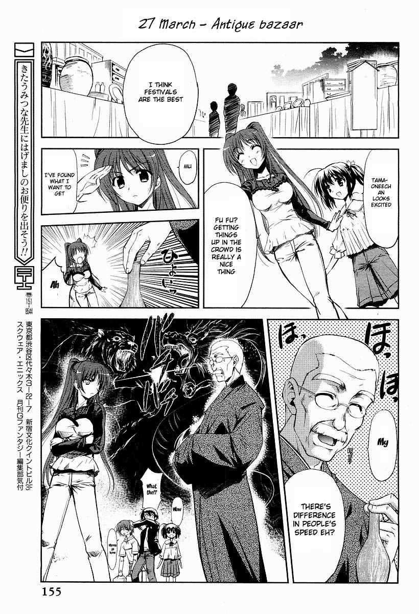 To Heart 2 - Colorful Note Chapter 5 page 16 - Chapter 5: What's in any case?